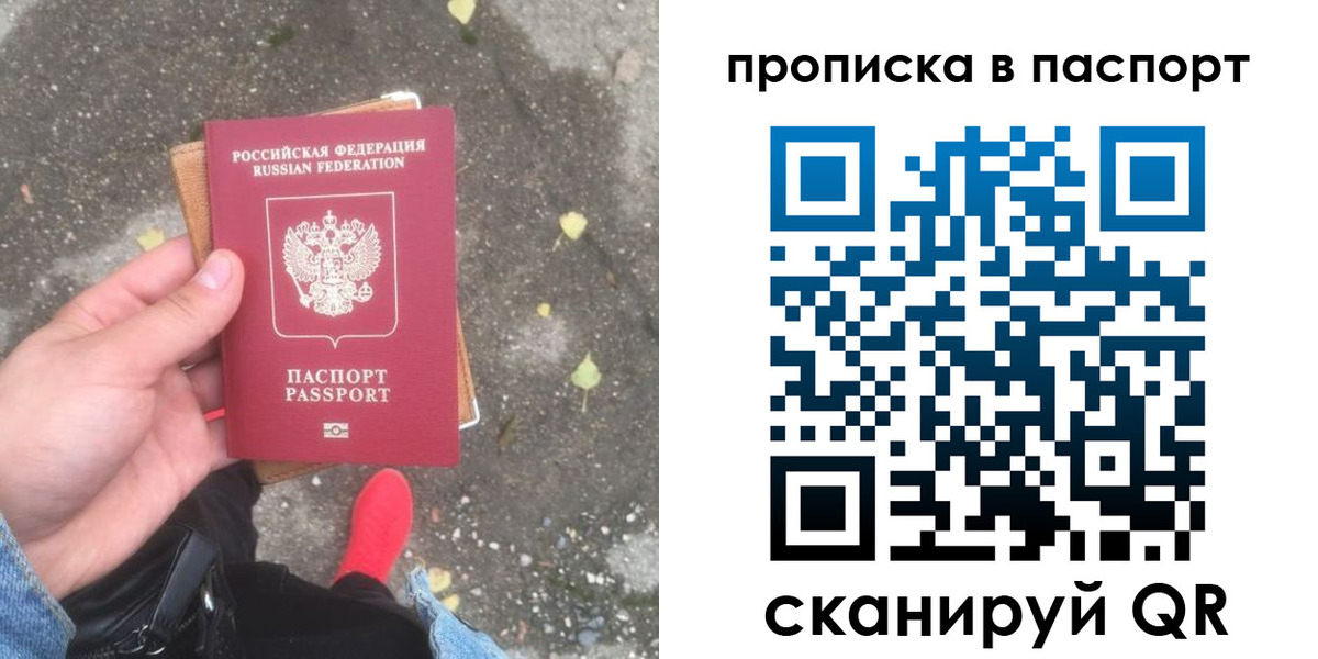 где прописаться в Петровск-Забайкальском
