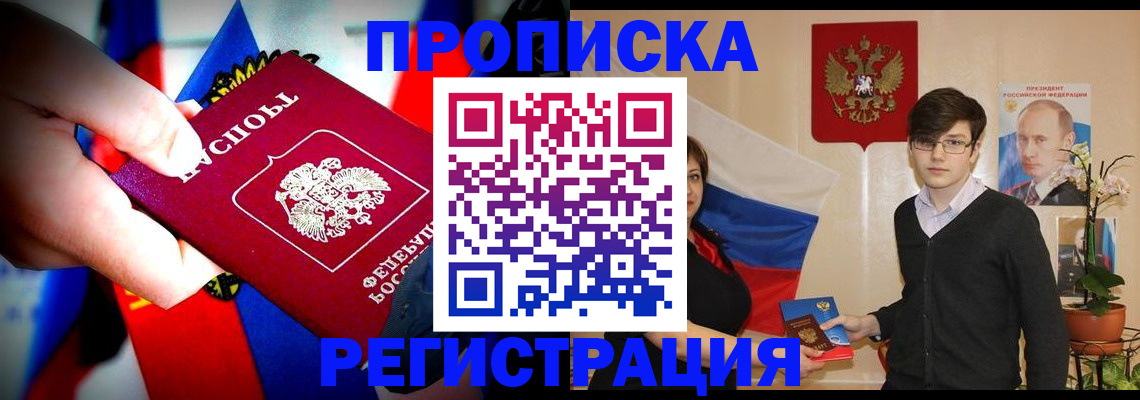 регистрация в Петровск-Забайкальском