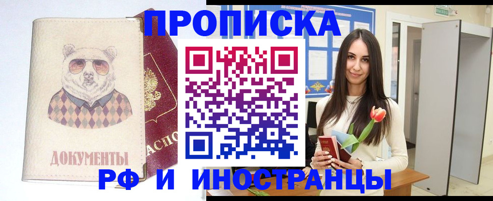 прописка для кредита в Петровск-Забайкальском