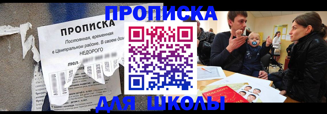 временная регистрация в Петровск-Забайкальском
